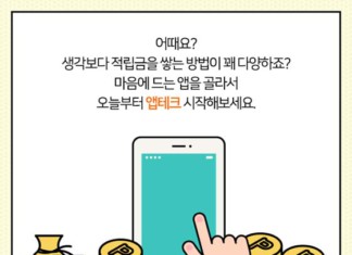 16종의 앱테크(APP TECH)로 진행한 한달 재테크 수익 확인