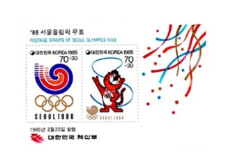 1988 서울 올림픽 기념우표: 대한민국의 역사와 발전을 빛낸 큰 축제와 기념우표