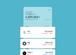 미니스탁(ministock) 미국 주식투자 1년 수익 회고: 2021년 경제 상황 속에서의 수익과 배당금 분석