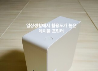 앱손 LW-C610 레이블 프린터 후기 및 다양한 용도로 활용하기